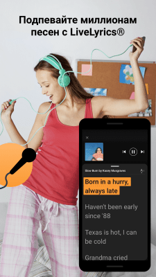 Capture d'écran de l'application SoundHound - #3