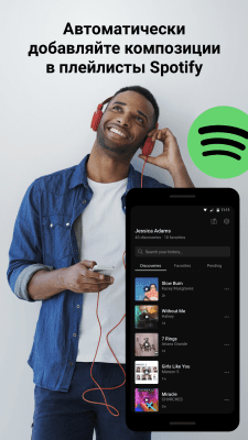 Capture d'écran de l'application SoundHound - #4