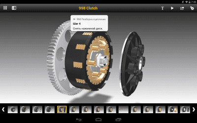 Capture d'écran de l'application SAP Visual Enterprise Viewer - #2