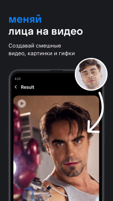 Capture d'écran de l'application Reface : échange de visages dans les vidéos, les mèmes et les blagues - #1