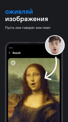 Capture d'écran de l'application Reface : échange de visages dans les vidéos, les mèmes et les blagues - #2