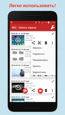 Capture d'écran de l'application REC HD Screen Recorder - #1