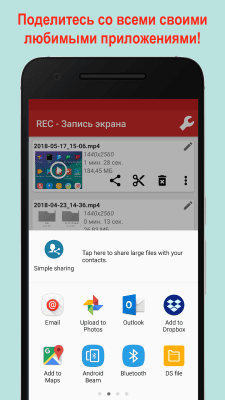 Capture d'écran de l'application REC HD Screen Recorder - #7
