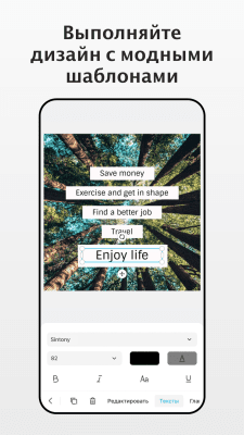 Capture d'écran de l'application Fotor - #4