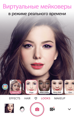 Capture d'écran de l'application YouCam Makeup - #1