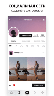 Capture d'écran de l'application Avatan - Éditeur et retouche de photos - #4