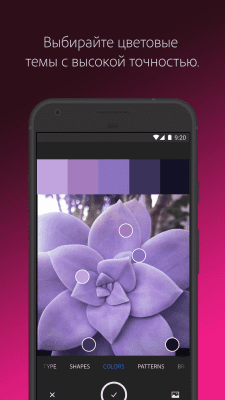 Capture d'écran de l'application Adobe Capture CC - #4