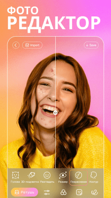 Capture d'écran de l'application BeautyPlus - le meilleur éditeur de selfie - #1