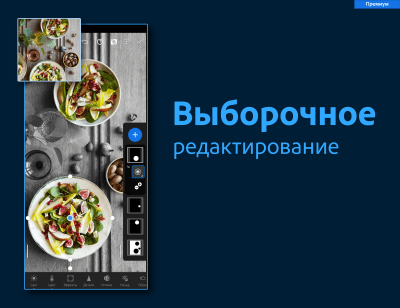 Capture d'écran de l'application Adobe Lightroom - Éditeur de photos - #7