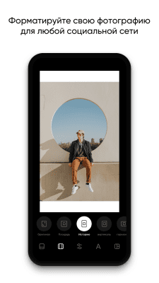 Capture d'écran de l'application InstaSize - #5