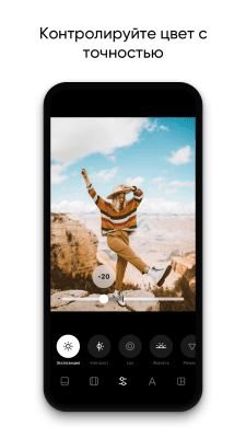 Capture d'écran de l'application InstaSize - #7