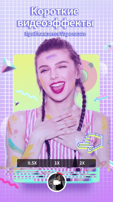 Capture d'écran de l'application Camera360 - #5