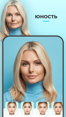 Capture d'écran de l'application FaceApp - #3