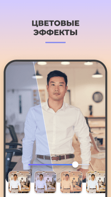 Capture d'écran de l'application FaceApp - #4