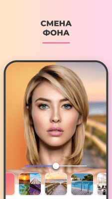 Capture d'écran de l'application FaceApp - #8