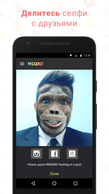 Capture d'écran de l'application MSQRD - #3