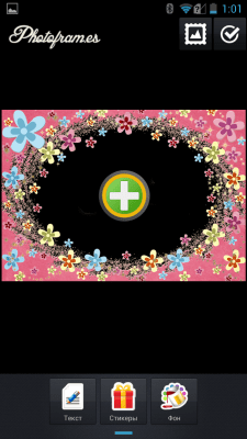 Capture d'écran de l'application Cadres pour enfants - #3