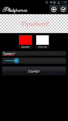 Capture d'écran de l'application Cadres pour enfants - #4