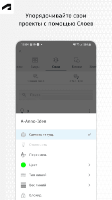Capture d'écran de l'application AutoCAD - #4