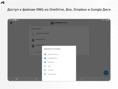 Capture d'écran de l'application AutoCAD - #8