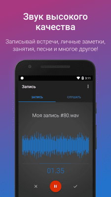 Capture d'écran de l'application Digipom Enregistreur vocal simple - #2