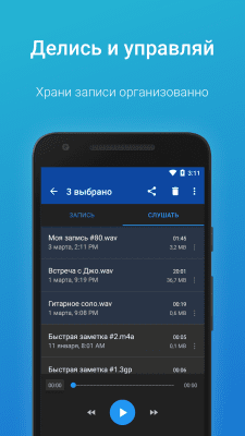 Capture d'écran de l'application Digipom Enregistreur vocal simple - #4
