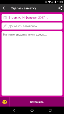 Capture d'écran de l'application Mon journal intime - #3