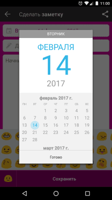 Capture d'écran de l'application Mon journal intime - #8