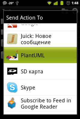 Capture d'écran de l'application PlantUML for Android - #1