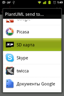 Capture d'écran de l'application PlantUML for Android - #4