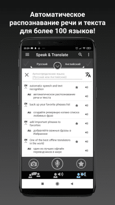 Capture d'écran de l'application Traducteur de Speak & Translate - #1