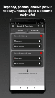 Capture d'écran de l'application Traducteur de Speak & Translate - #2