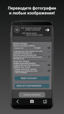 Capture d'écran de l'application Traducteur de Speak & Translate - #6