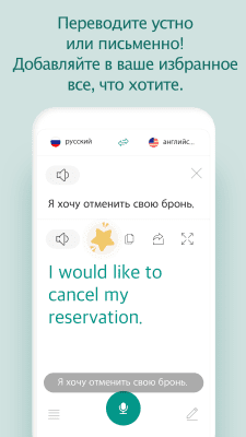 Capture d'écran de l'application Traducteur parlant - #4