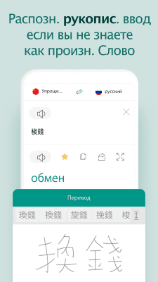 Capture d'écran de l'application Traducteur parlant - #6