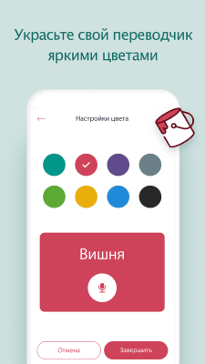 Capture d'écran de l'application Traducteur parlant - #7