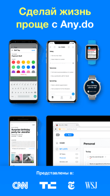 Capture d'écran de l'application Any.DO - #3