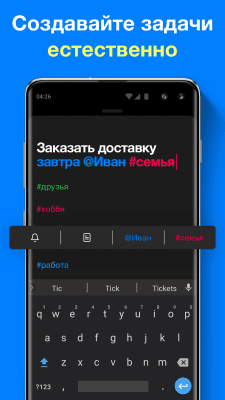 Capture d'écran de l'application Any.DO - #4