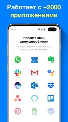 Capture d'écran de l'application Any.DO - #7