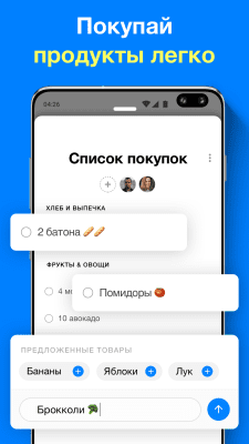 Capture d'écran de l'application Any.DO - #8