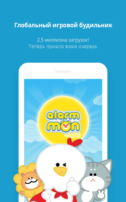 Capture d'écran de l'application AlarmMon ( alarm clock ) - #4