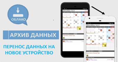 Capture d'écran de l'application Calendrier et agenda Jorte - #4