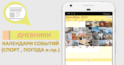 Capture d'écran de l'application Calendrier et agenda Jorte - #5