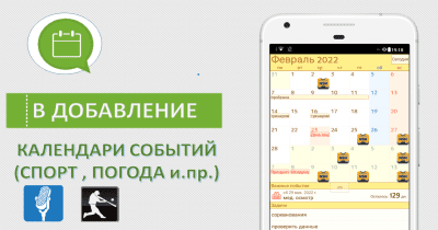 Capture d'écran de l'application Calendrier et agenda Jorte - #6