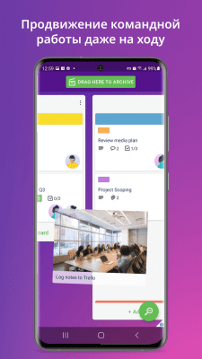 Capture d'écran de l'application Trello - Organize Anything - #4
