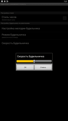 Capture d'écran de l'application Réveil avec mode "snooze - #4