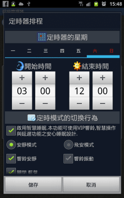 Capture d'écran de l'application Super Manager - Auto Schedule - #2