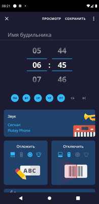 Capture d'écran de l'application Alarm Clock Xtreme Free - #2
