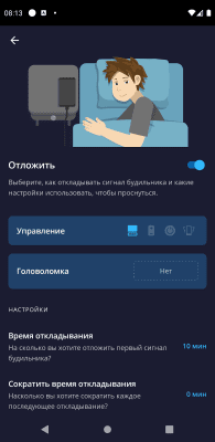 Capture d'écran de l'application Alarm Clock Xtreme Free - #4