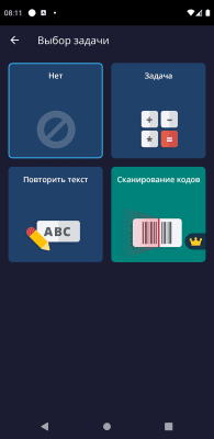 Capture d'écran de l'application Alarm Clock Xtreme Free - #6